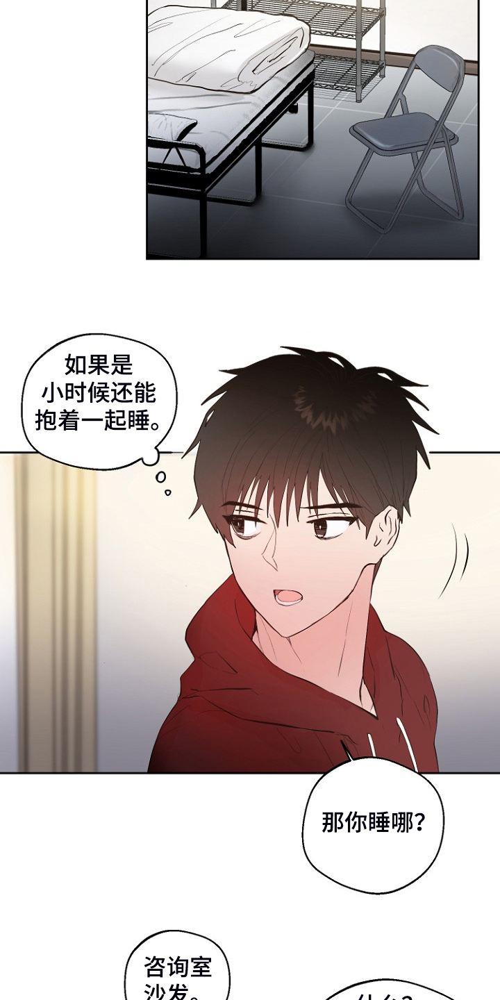 《恶魔赌局》第23章那你睡哪 第19页