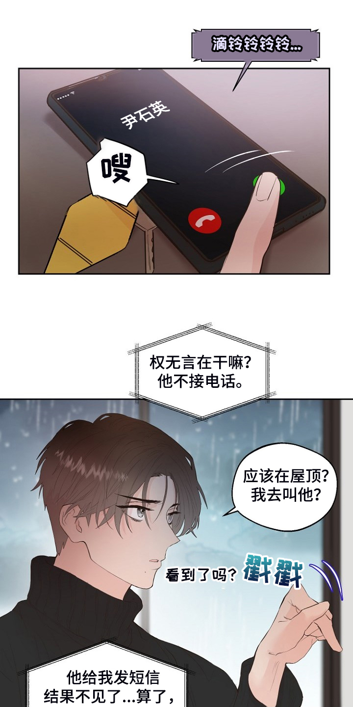 《恶魔赌局》第23章那你睡哪 第2页
