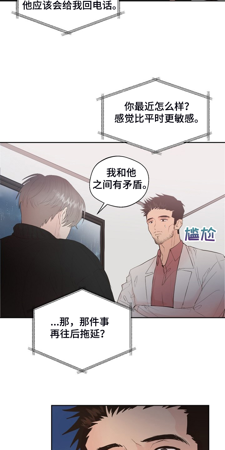 《恶魔赌局》第23章那你睡哪 第3页