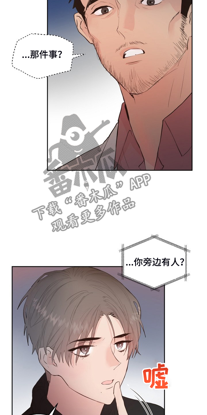 《恶魔赌局》第23章那你睡哪 第4页