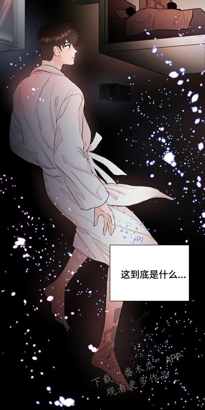 《恶魔赌局》第20章都搞砸了 第16页