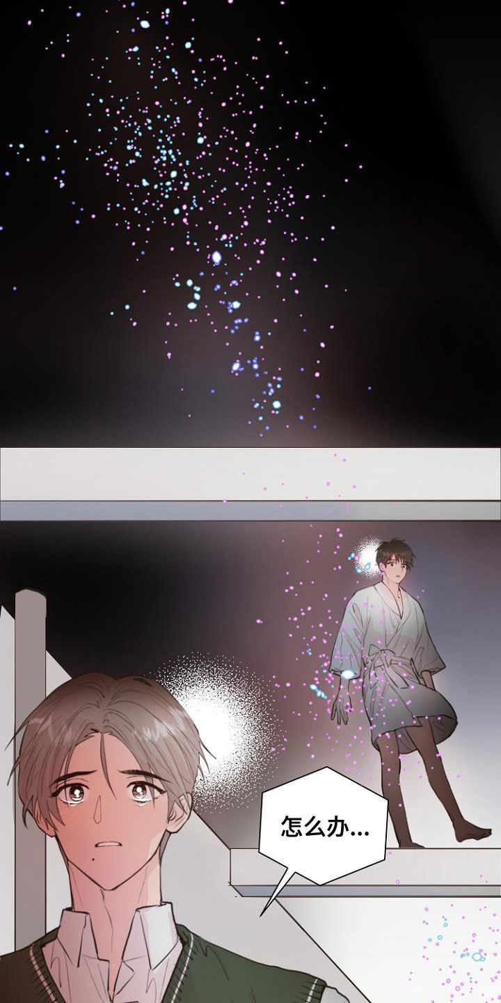 《恶魔赌局》第20章都搞砸了 第18页