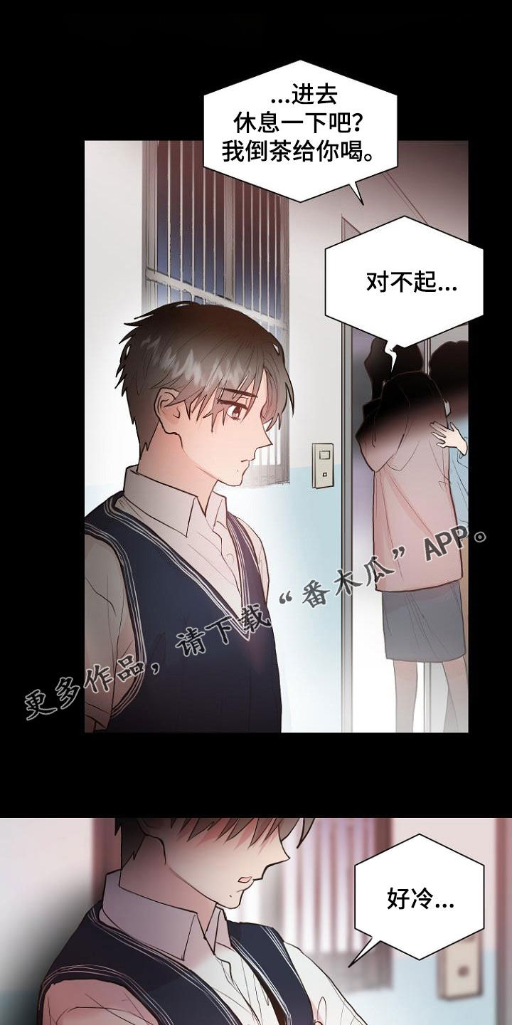 《恶魔赌局》第20章都搞砸了 第1页