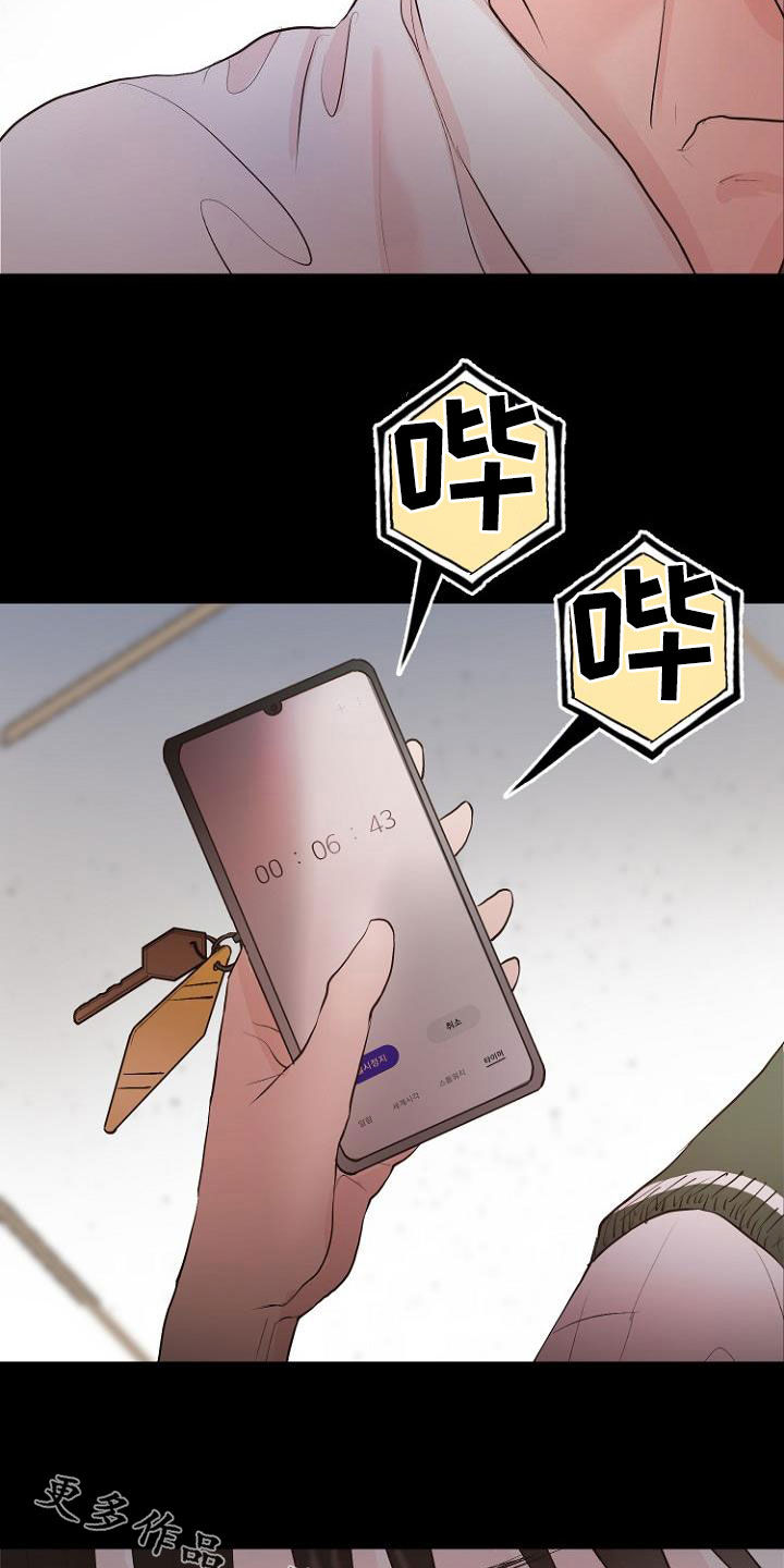 《恶魔赌局》第20章都搞砸了 第20页