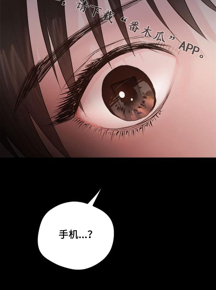 《恶魔赌局》第20章都搞砸了 第21页
