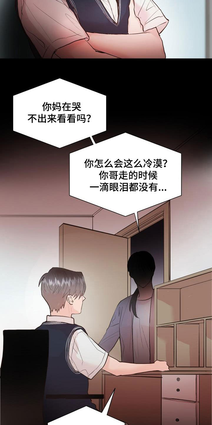 《恶魔赌局》第20章都搞砸了 第2页