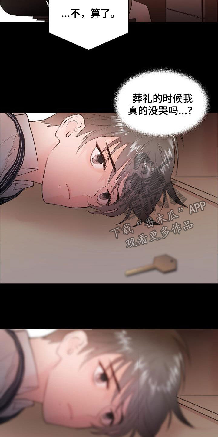 《恶魔赌局》第20章都搞砸了 第3页