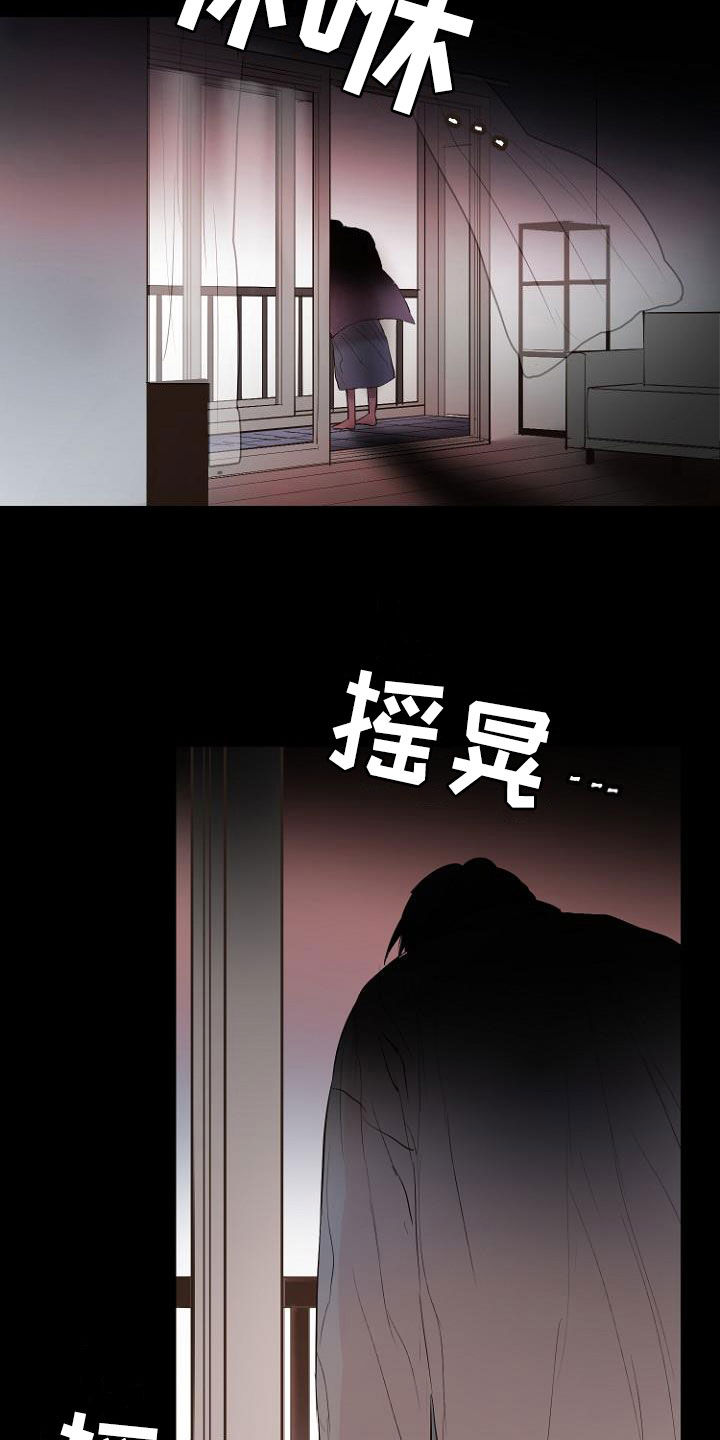 《恶魔赌局》第20章都搞砸了 第6页