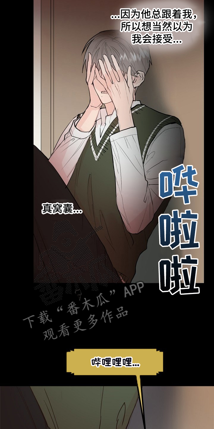 《恶魔赌局》第21章必须醒来 第10页