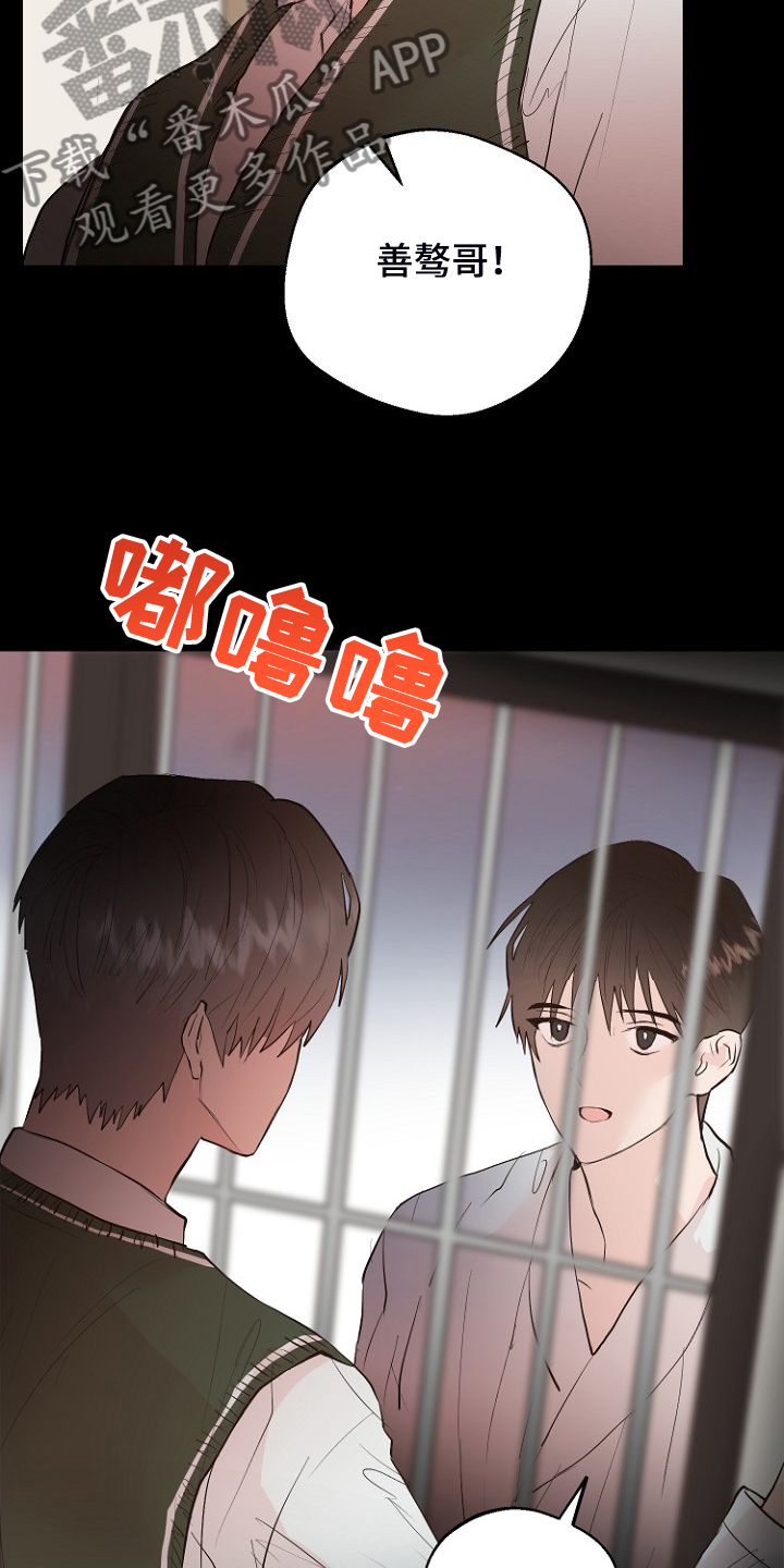 《恶魔赌局》第21章必须醒来 第13页