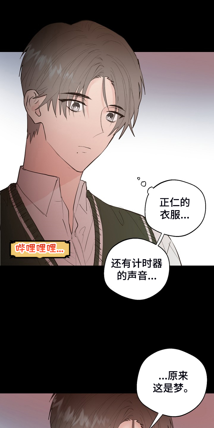 《恶魔赌局》第21章必须醒来 第15页