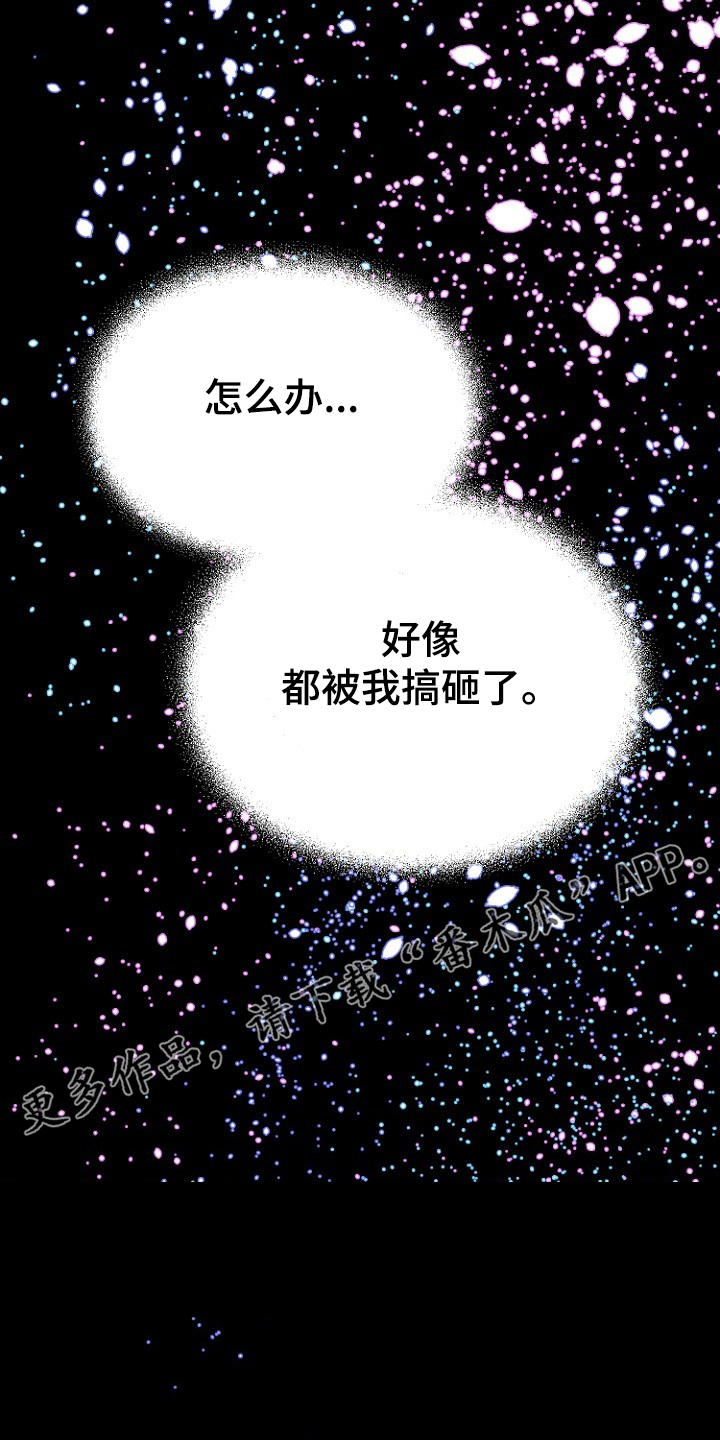 《恶魔赌局》第21章必须醒来 第1页