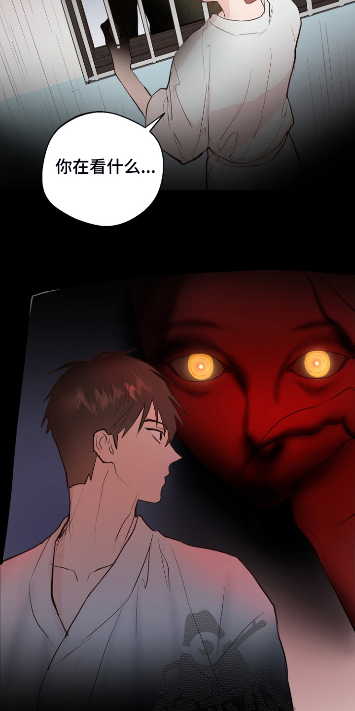 《恶魔赌局》第21章必须醒来 第22页