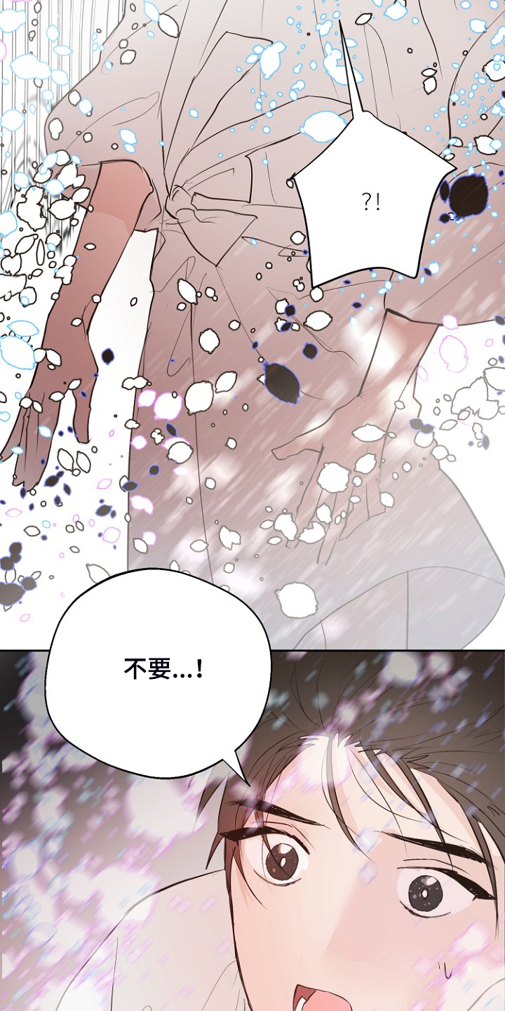 《恶魔赌局》第21章必须醒来 第25页