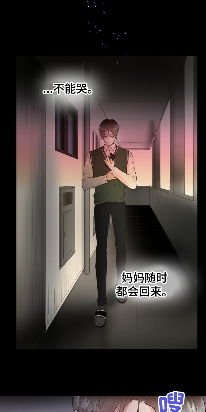 《恶魔赌局》第21章必须醒来 第2页