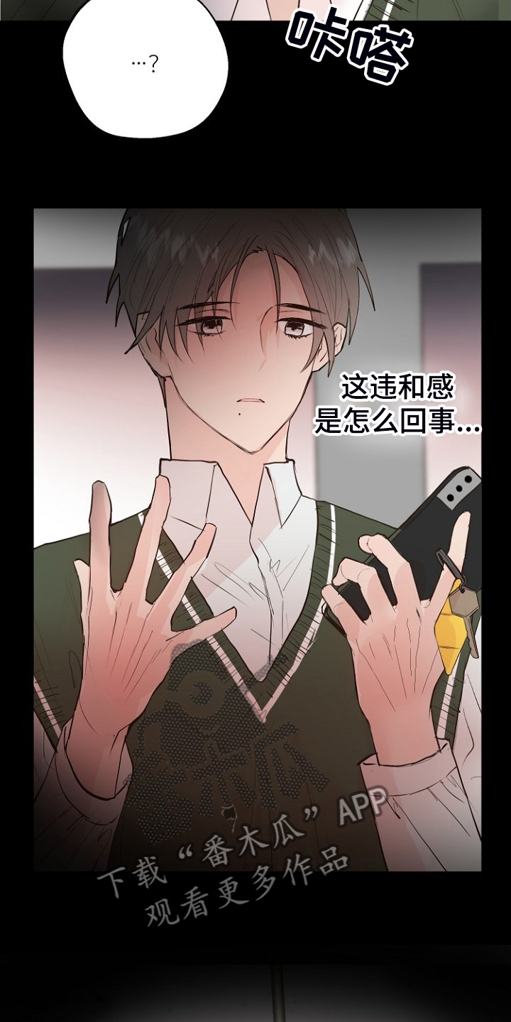 《恶魔赌局》第21章必须醒来 第4页
