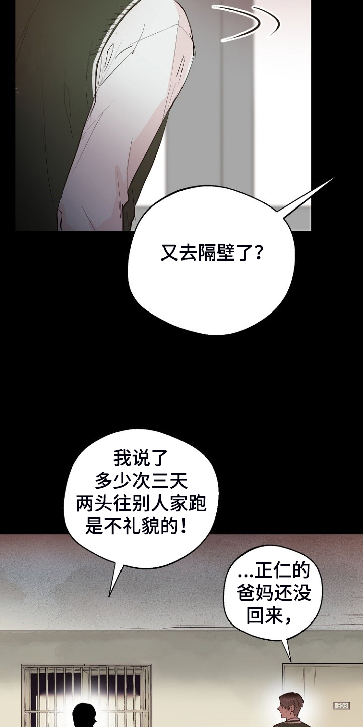 《恶魔赌局》第21章必须醒来 第6页