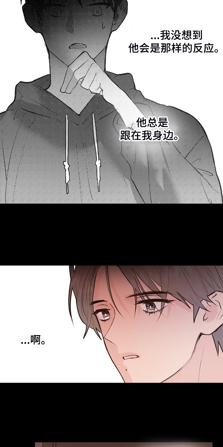 《恶魔赌局》第21章必须醒来 第9页