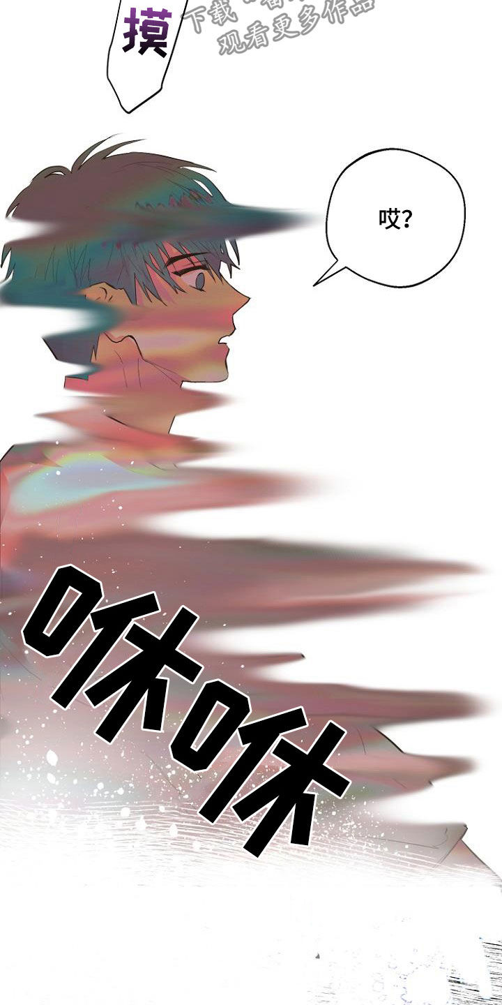 《恶魔赌局》第19章指责 第11页