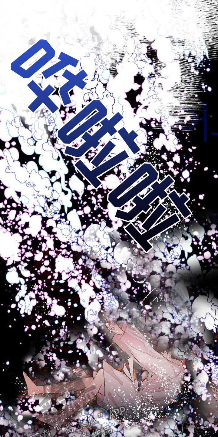 《恶魔赌局》第19章指责 第12页