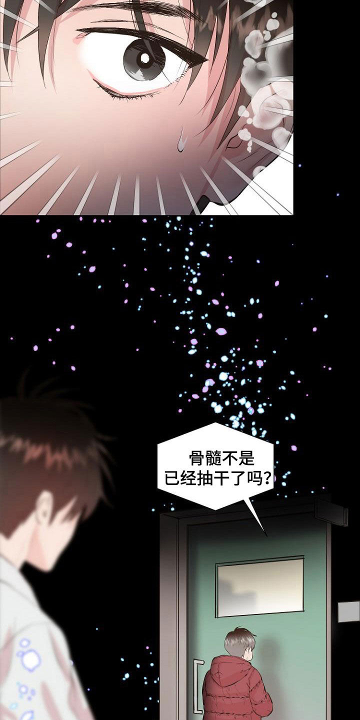 《恶魔赌局》第19章指责 第16页