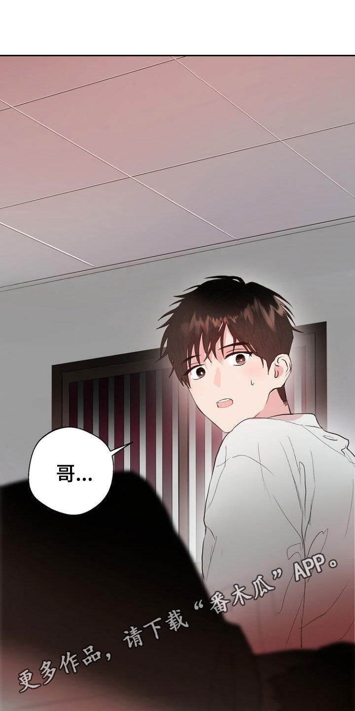 《恶魔赌局》第19章指责 第1页