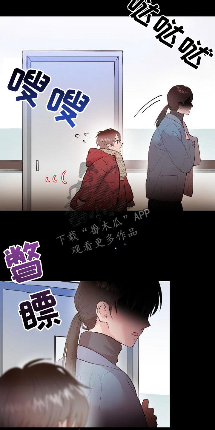 《恶魔赌局》第19章指责 第20页