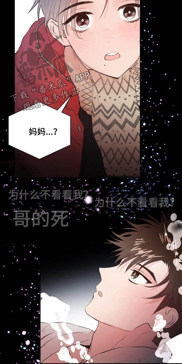 《恶魔赌局》第19章指责 第22页