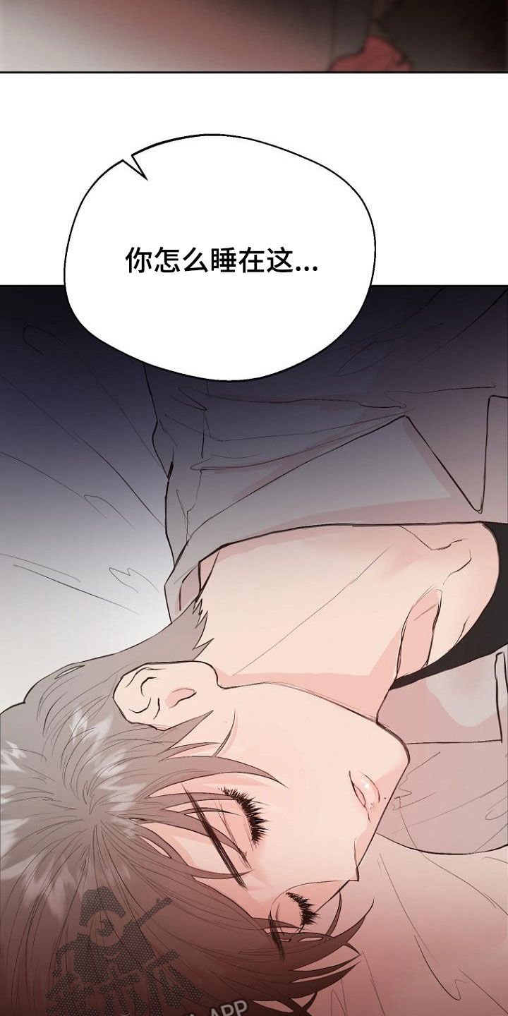 《恶魔赌局》第19章指责 第2页