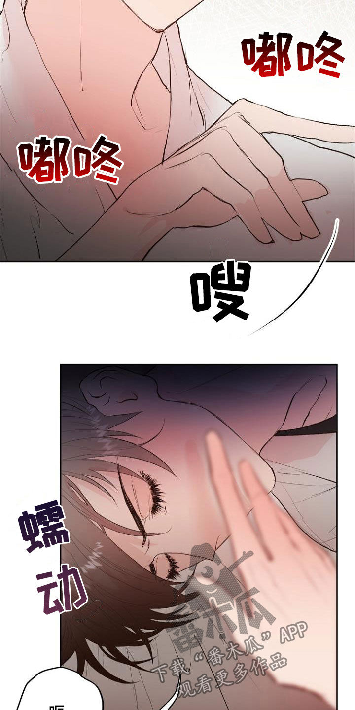 《恶魔赌局》第19章指责 第4页