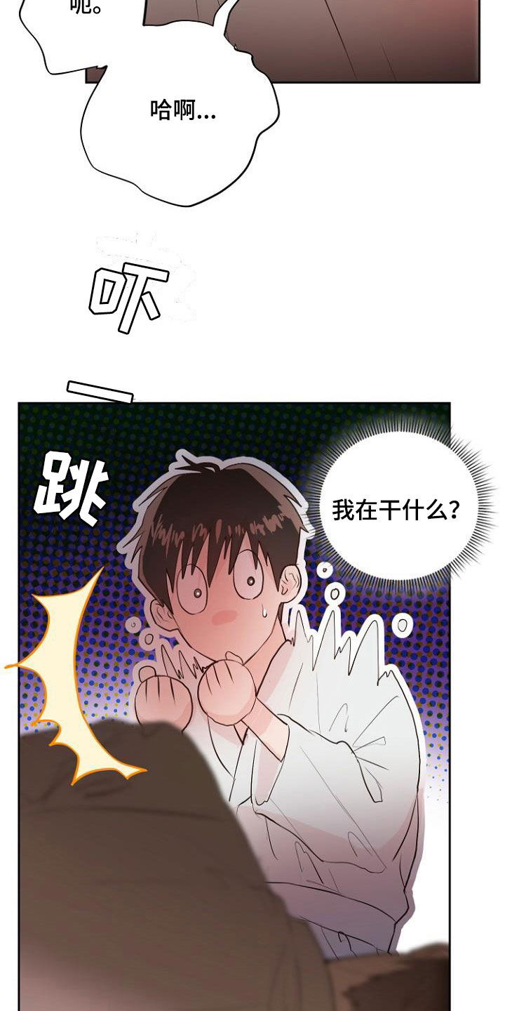 《恶魔赌局》第19章指责 第5页