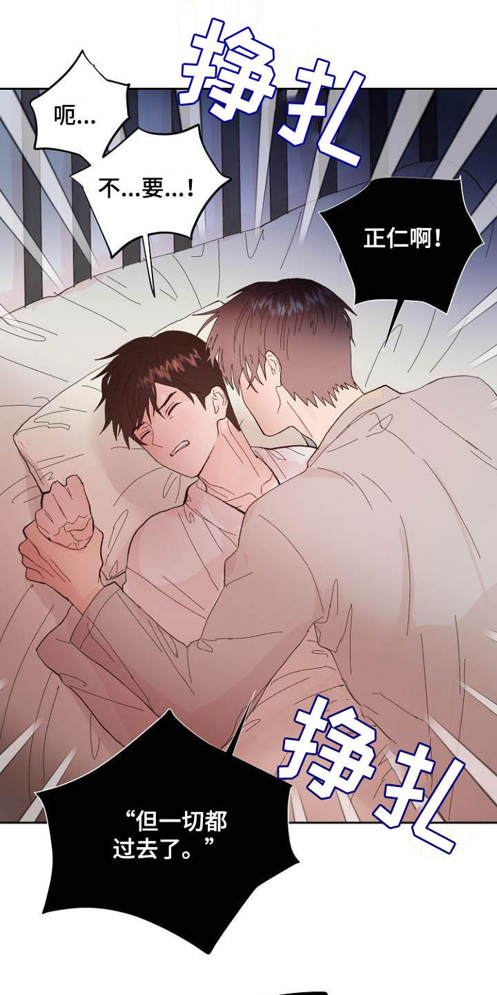 《恶魔赌局》第16章诚实面对 第14页