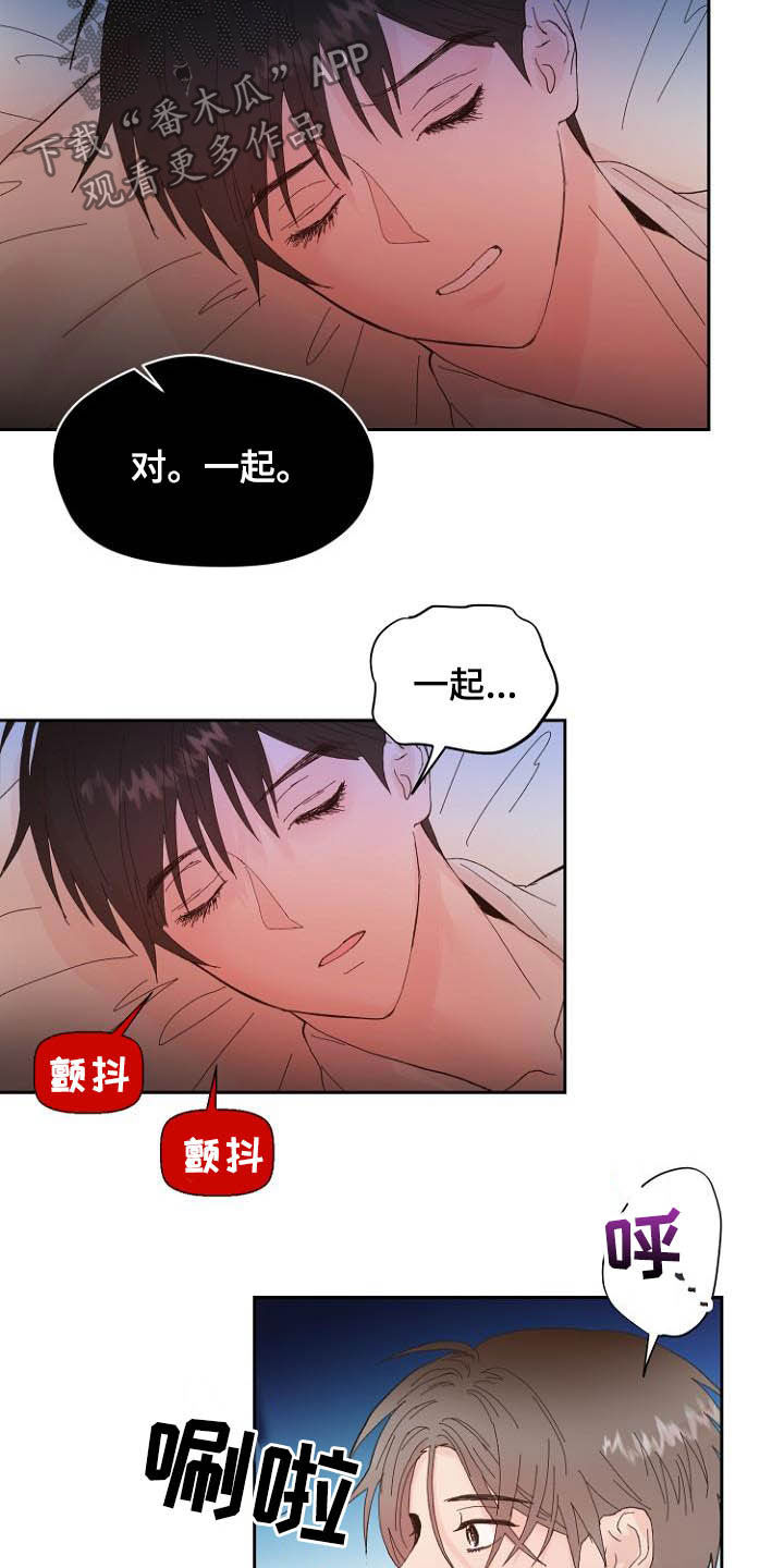 《恶魔赌局》第16章诚实面对 第18页
