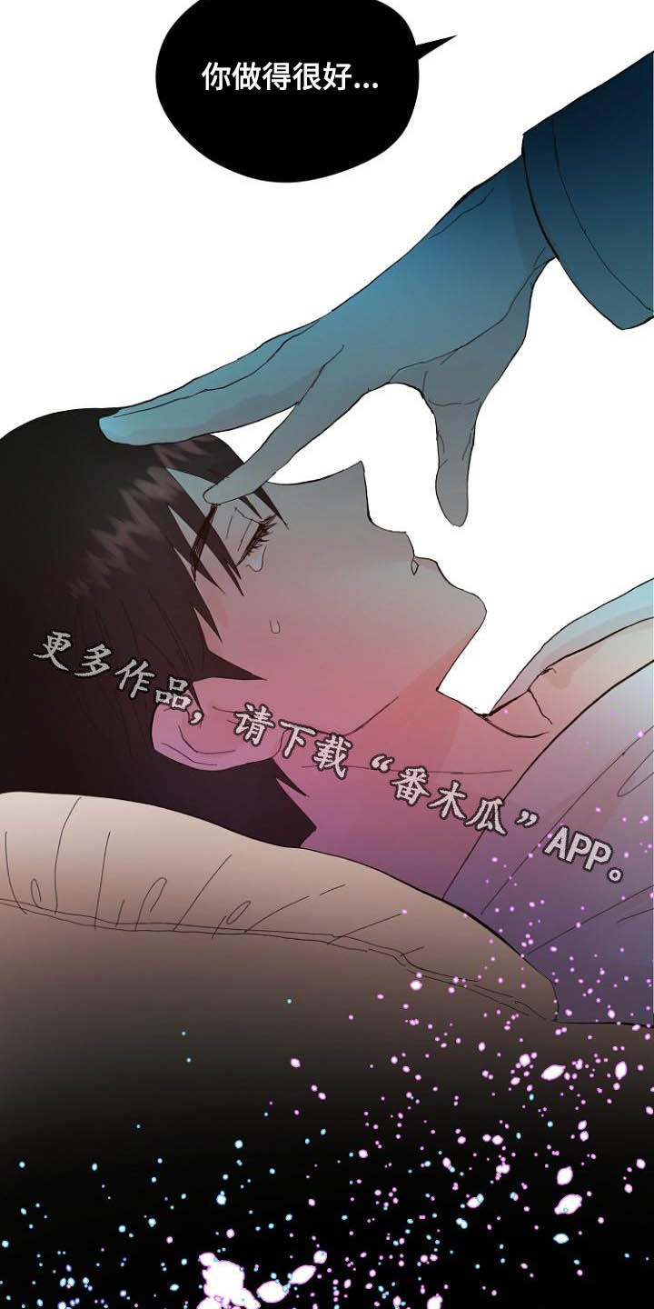 《恶魔赌局》第16章诚实面对 第23页