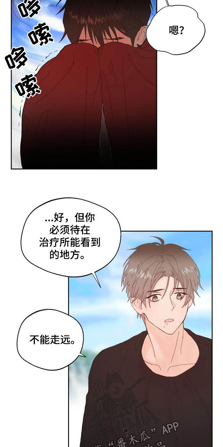 《恶魔赌局》第16章诚实面对 第2页