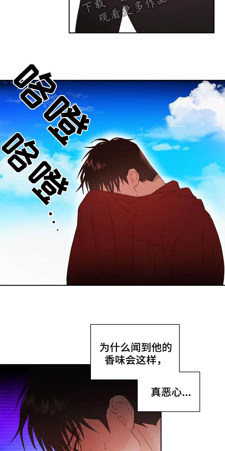 《恶魔赌局》第16章诚实面对 第3页