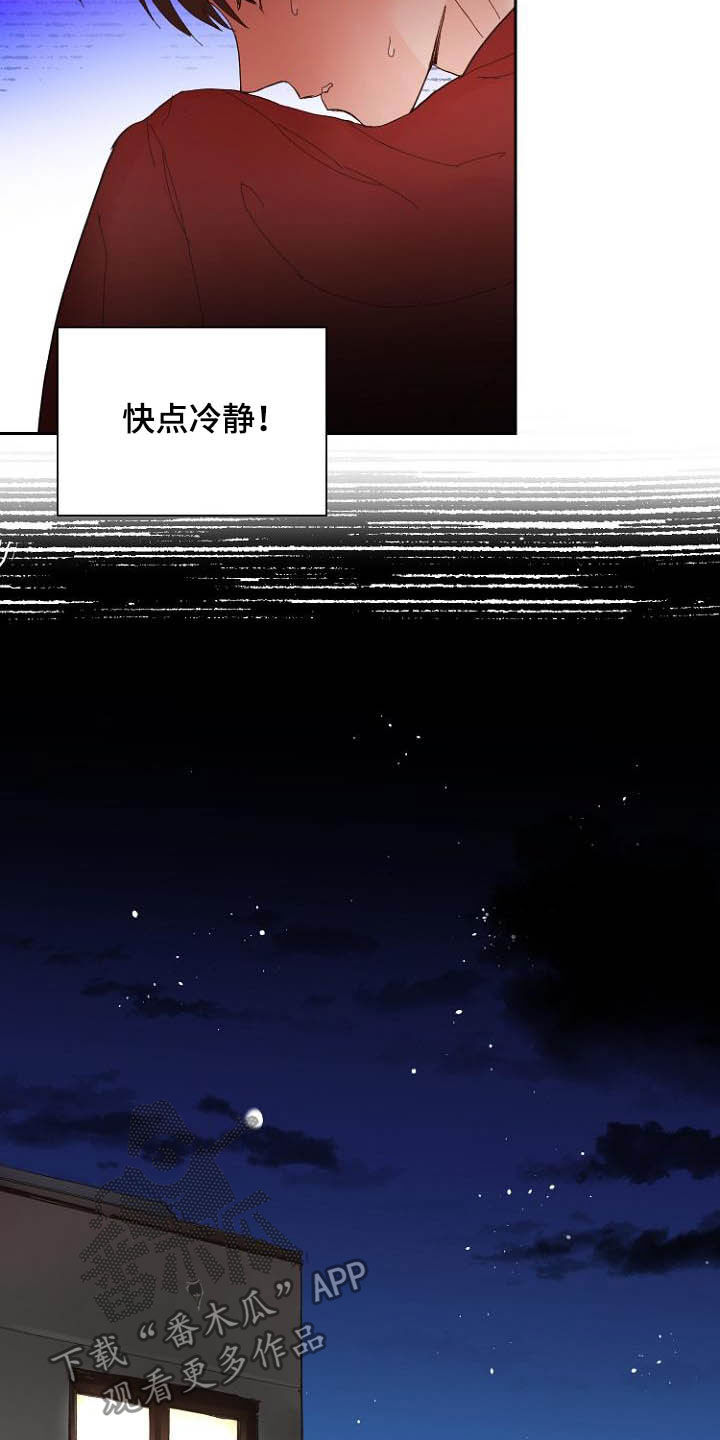 《恶魔赌局》第16章诚实面对 第4页