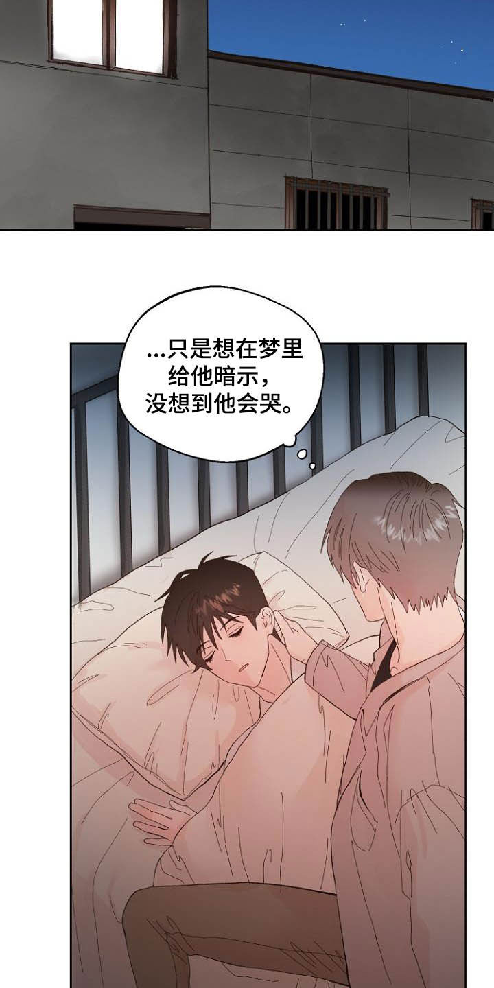《恶魔赌局》第16章诚实面对 第5页
