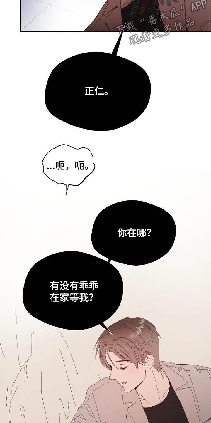 《恶魔赌局》第16章诚实面对 第7页