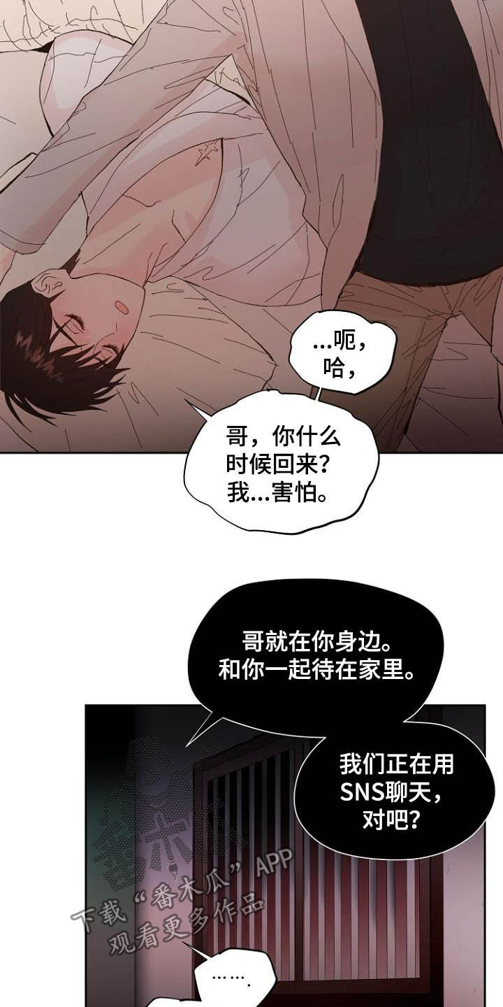 《恶魔赌局》第16章诚实面对 第8页
