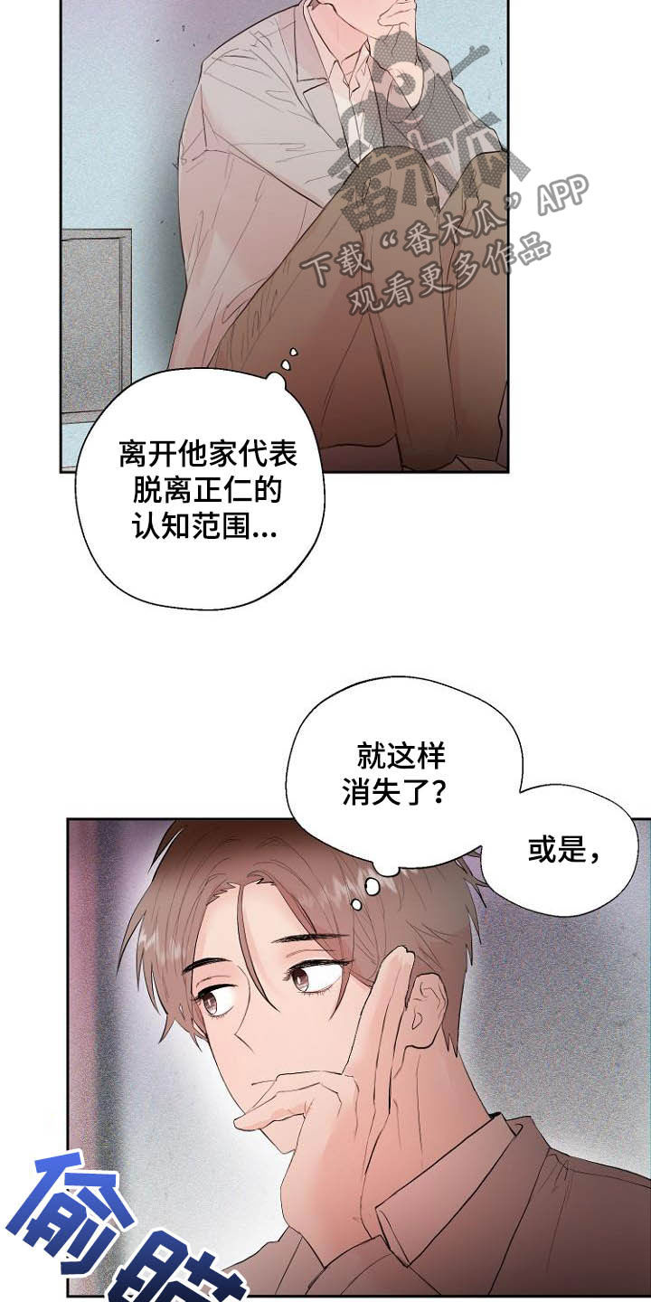 《恶魔赌局》第17章操控梦境 第10页