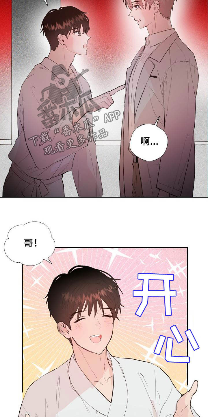 《恶魔赌局》第17章操控梦境 第19页