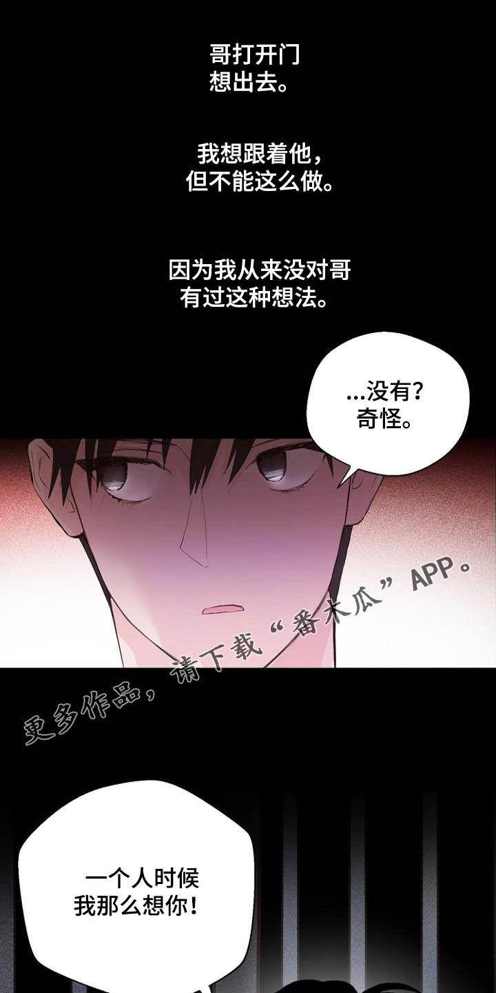 《恶魔赌局》第17章操控梦境 第1页