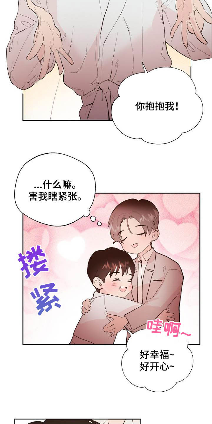 《恶魔赌局》第17章操控梦境 第20页