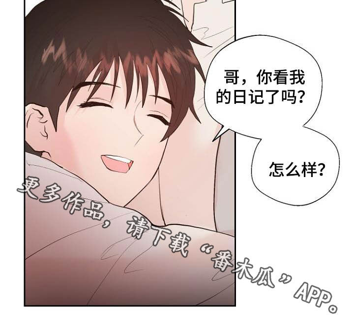 《恶魔赌局》第17章操控梦境 第21页