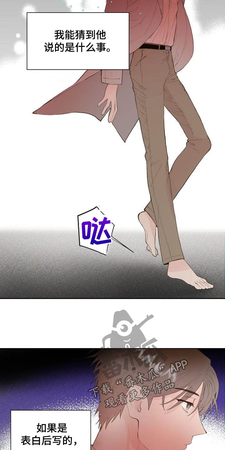 《恶魔赌局》第17章操控梦境 第5页