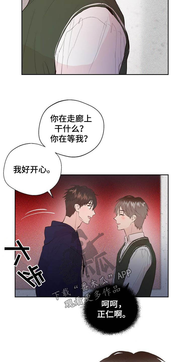 《恶魔赌局》第18章充满好奇 第10页