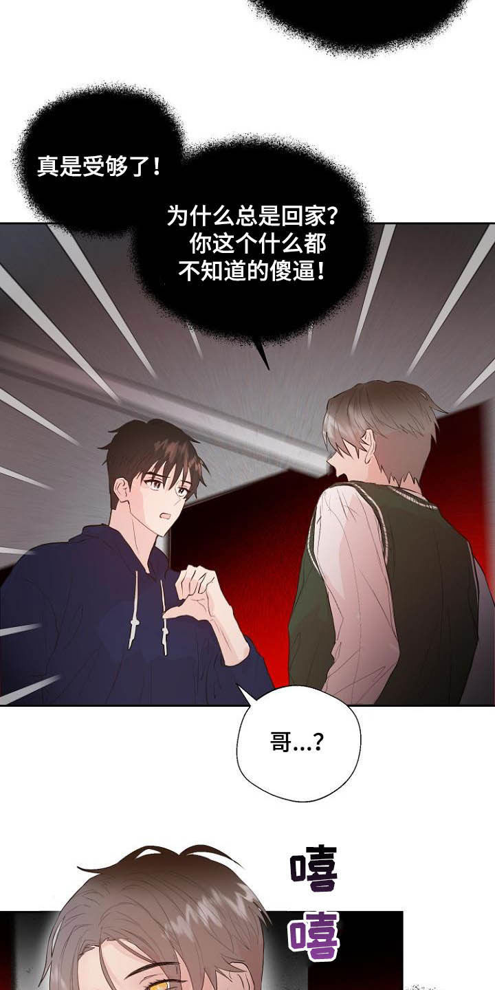 《恶魔赌局》第18章充满好奇 第13页