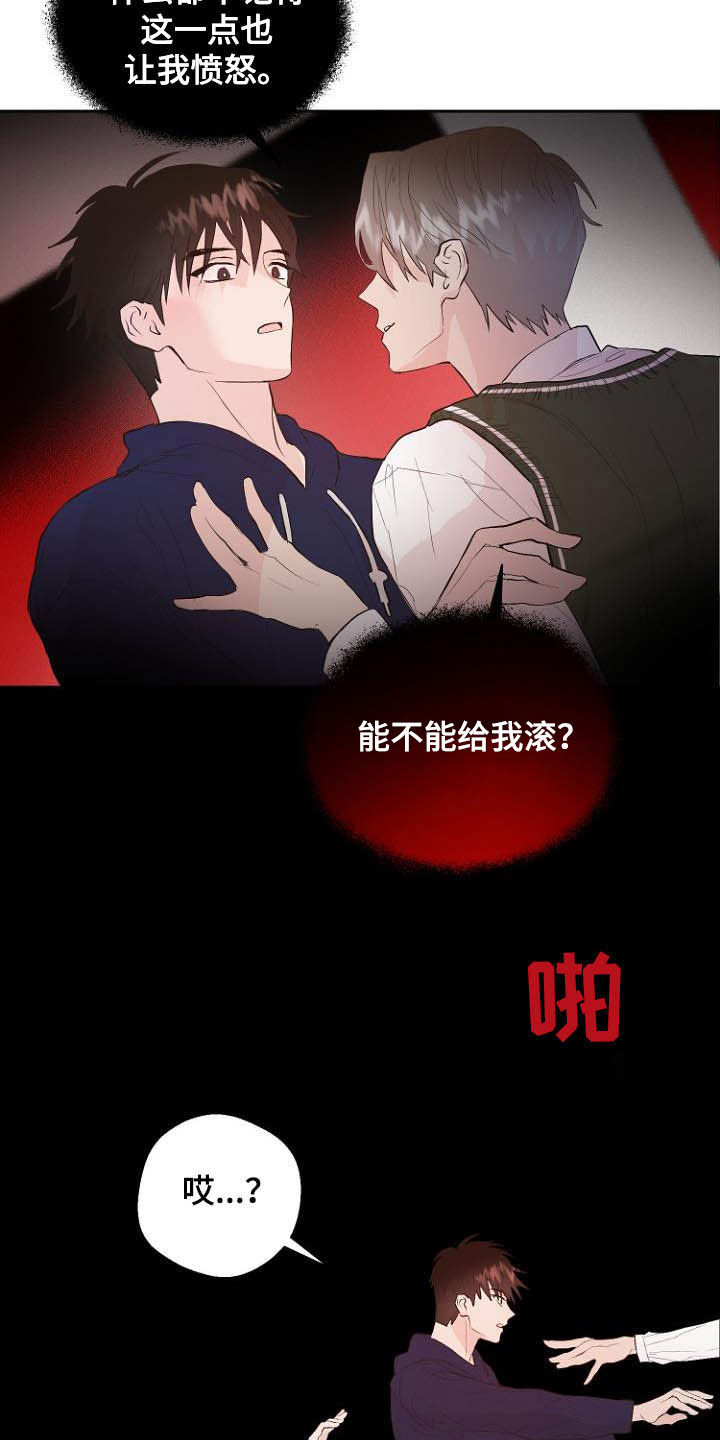 《恶魔赌局》第18章充满好奇 第15页