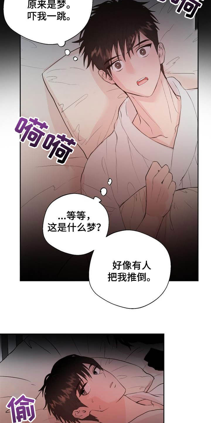 《恶魔赌局》第18章充满好奇 第19页